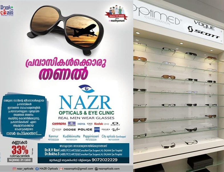 NAZR Opticals & Eye Clinic(Kannur)