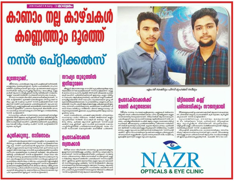 NAZR Opticals & Eye Clinic(Kannur)