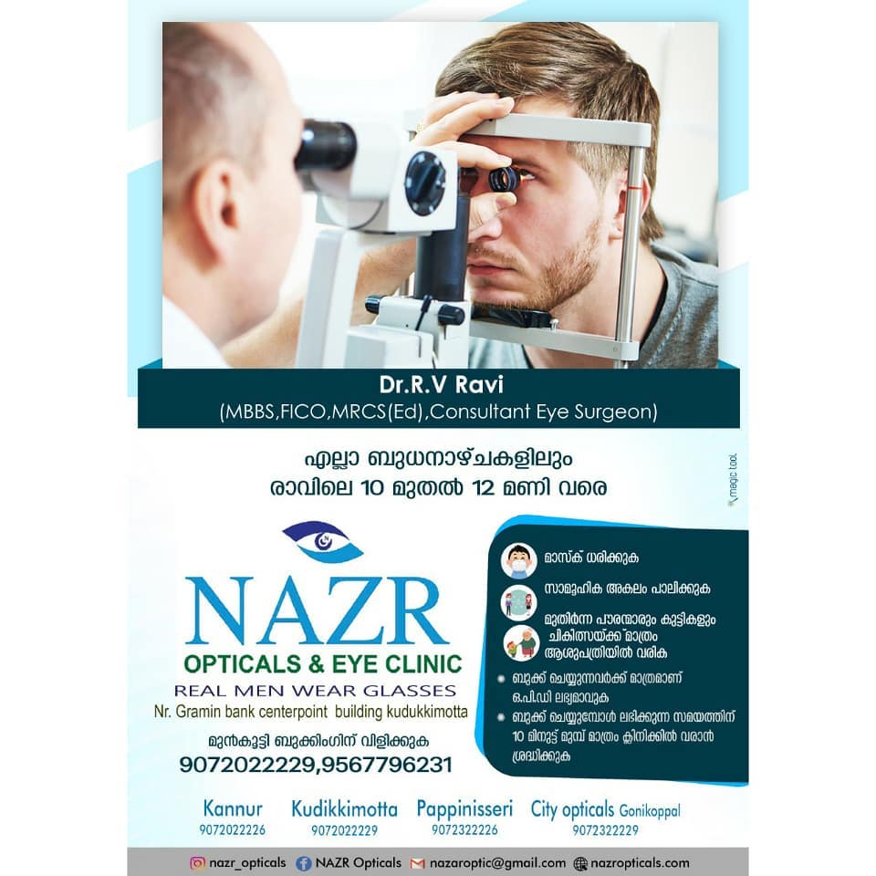 NAZR Opticals & Eye Clinic(Kannur)